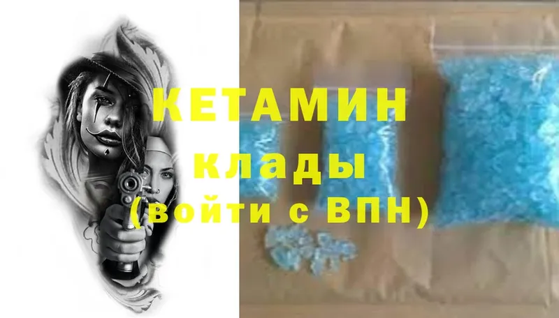 КЕТАМИН ketamine  купить  цена  Горячий Ключ 